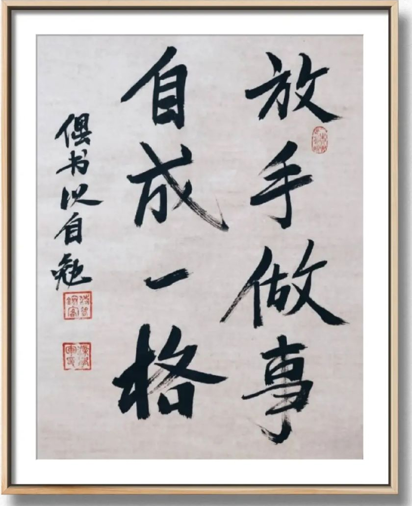 自成一格.jpg