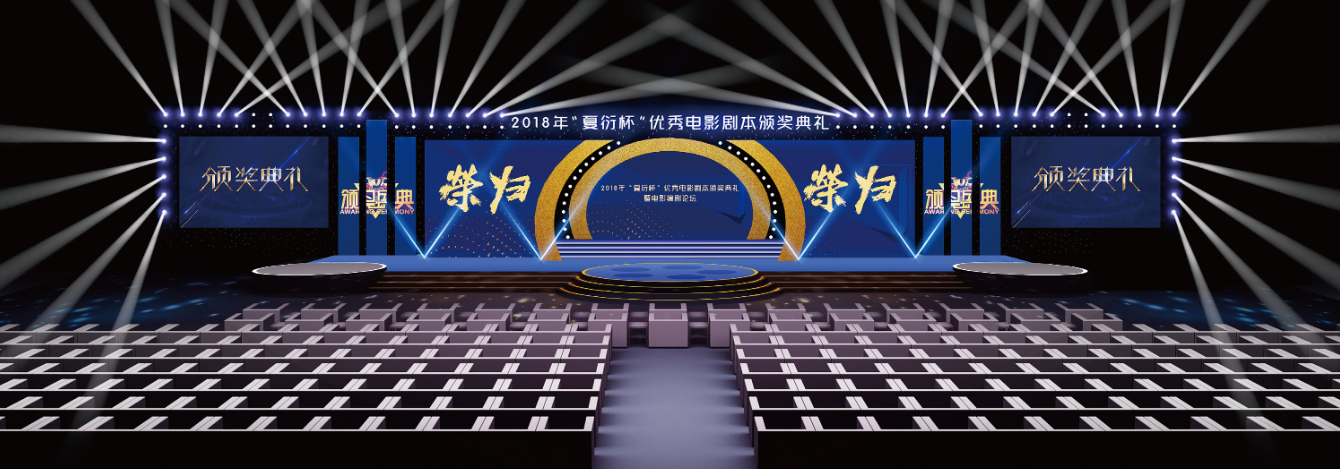 活动3D效果图设计