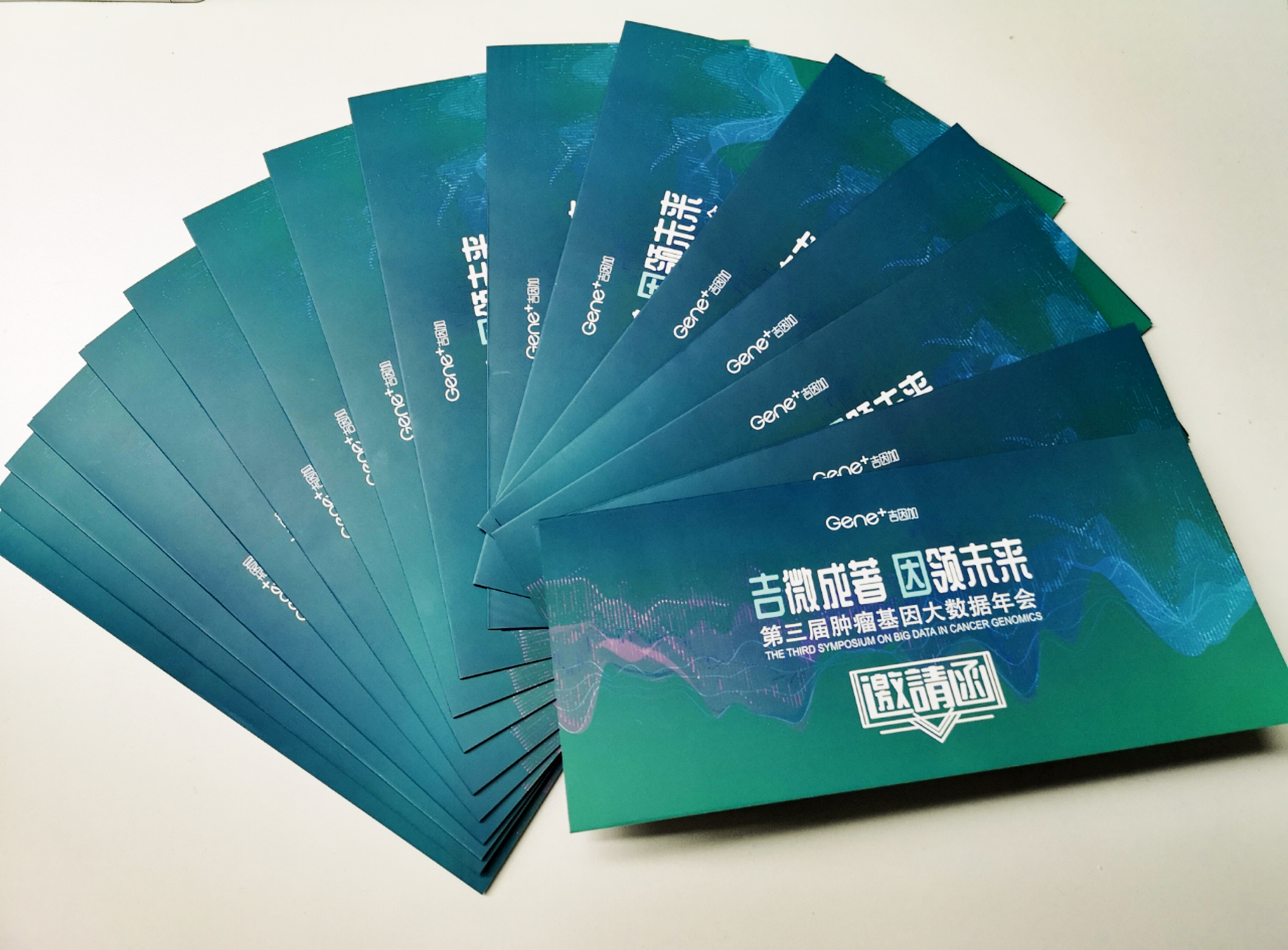 医学会议物料