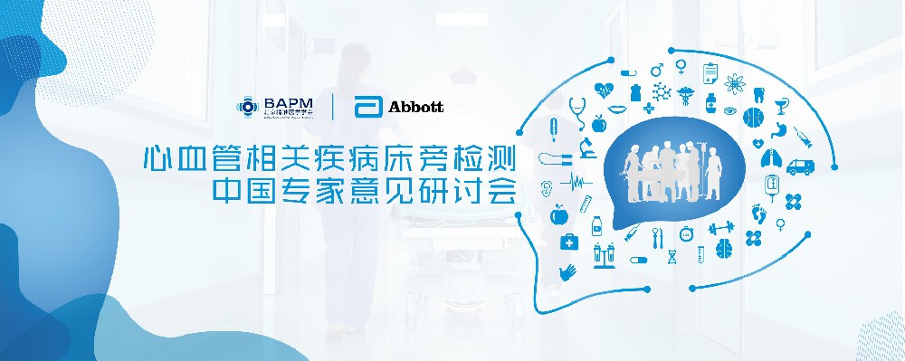 医学会议平面包装