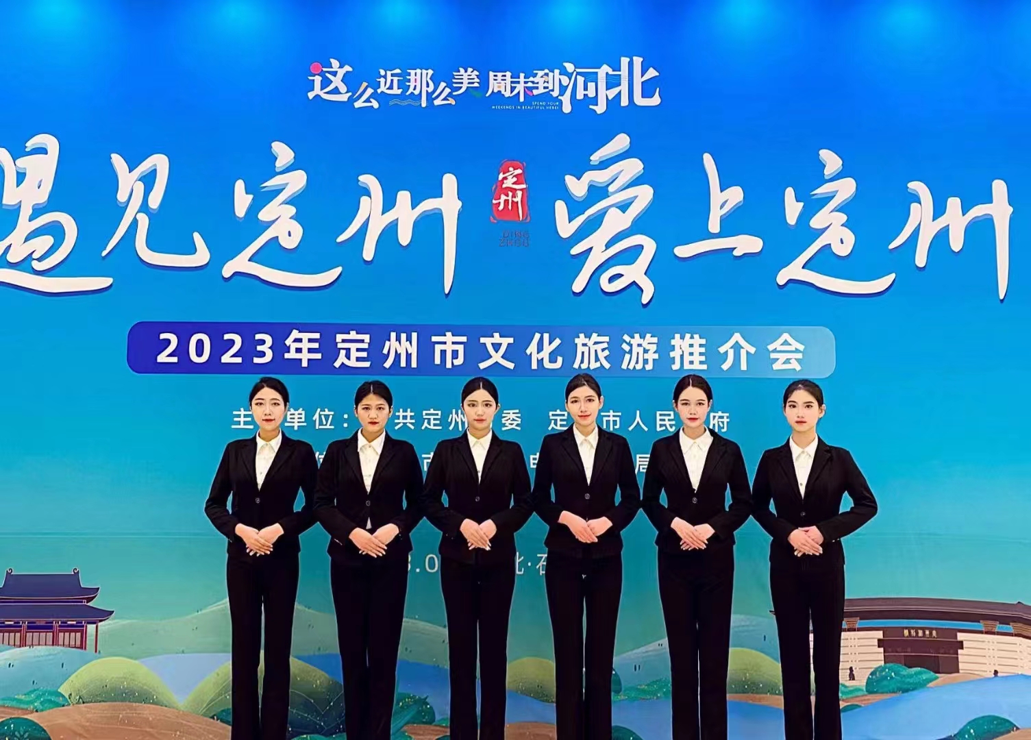 礼仪服务
