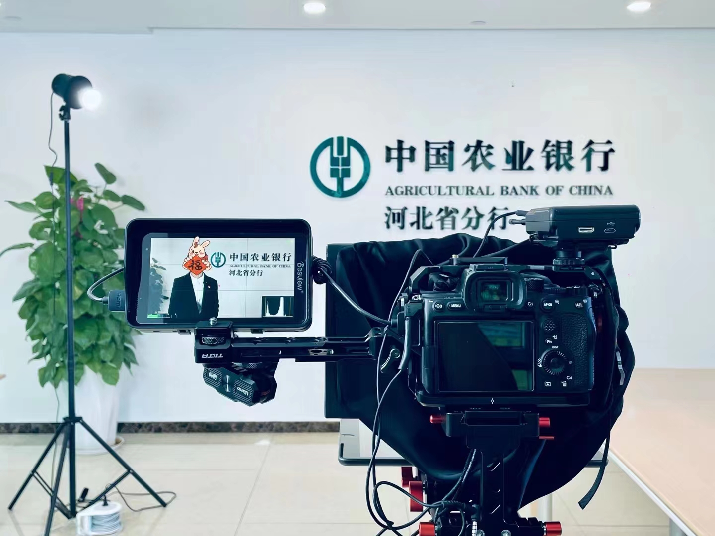 河北省农业银行访谈录