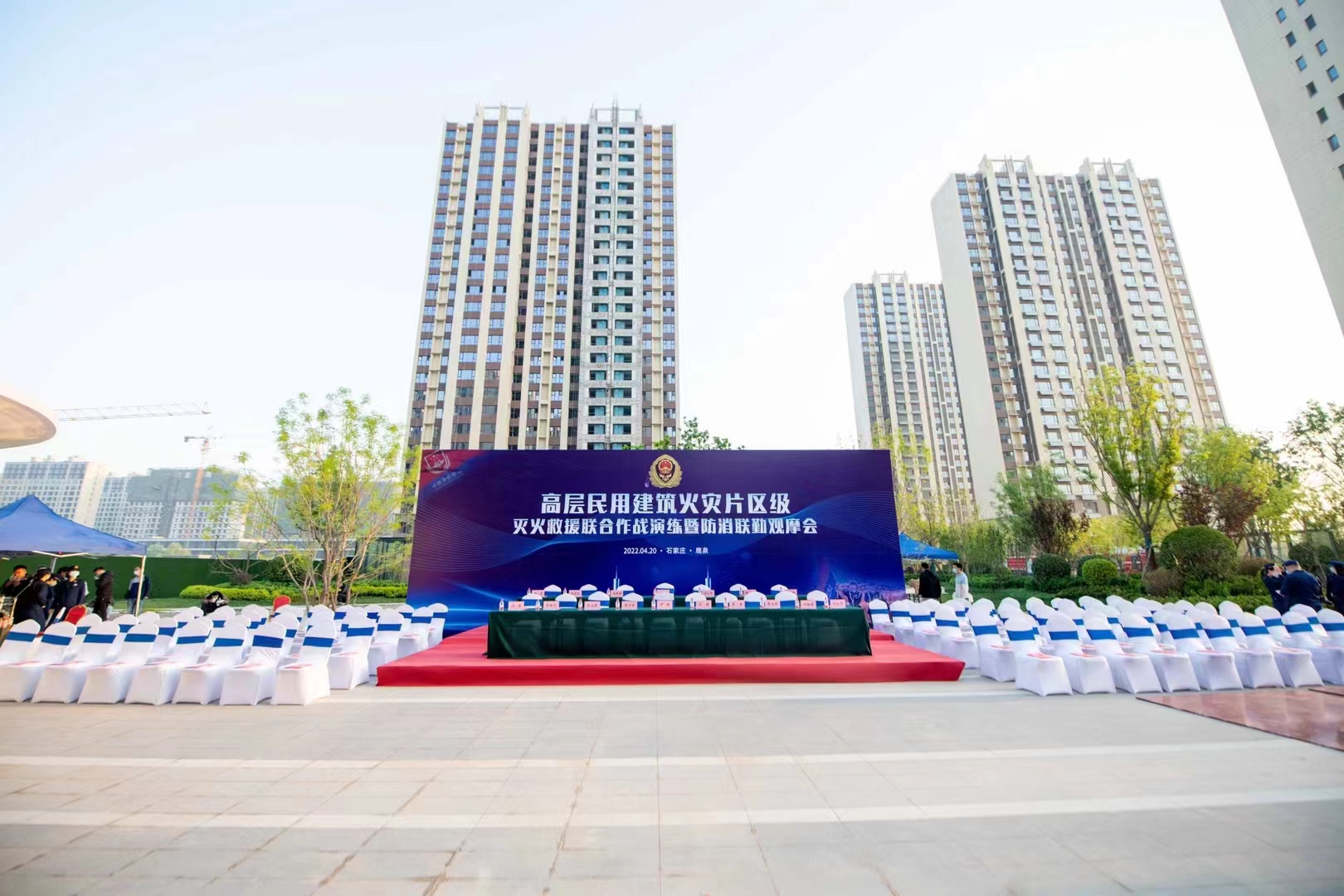 消防演练活动