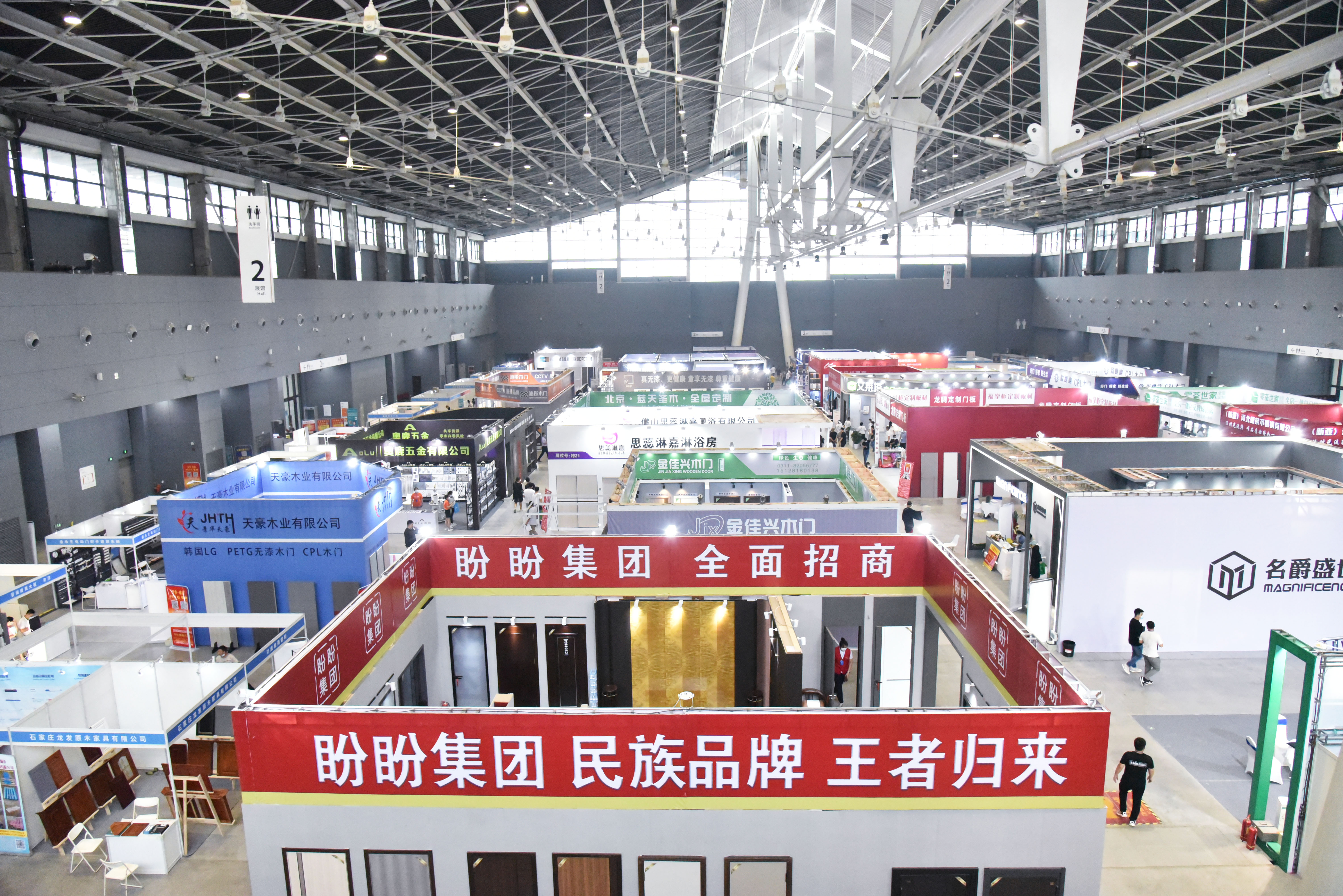 2021华北（石家庄）第七届建筑装饰与材料博览会