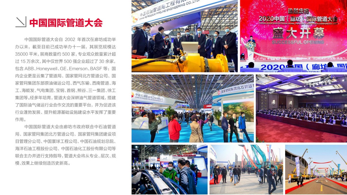 廊坊国际展会
