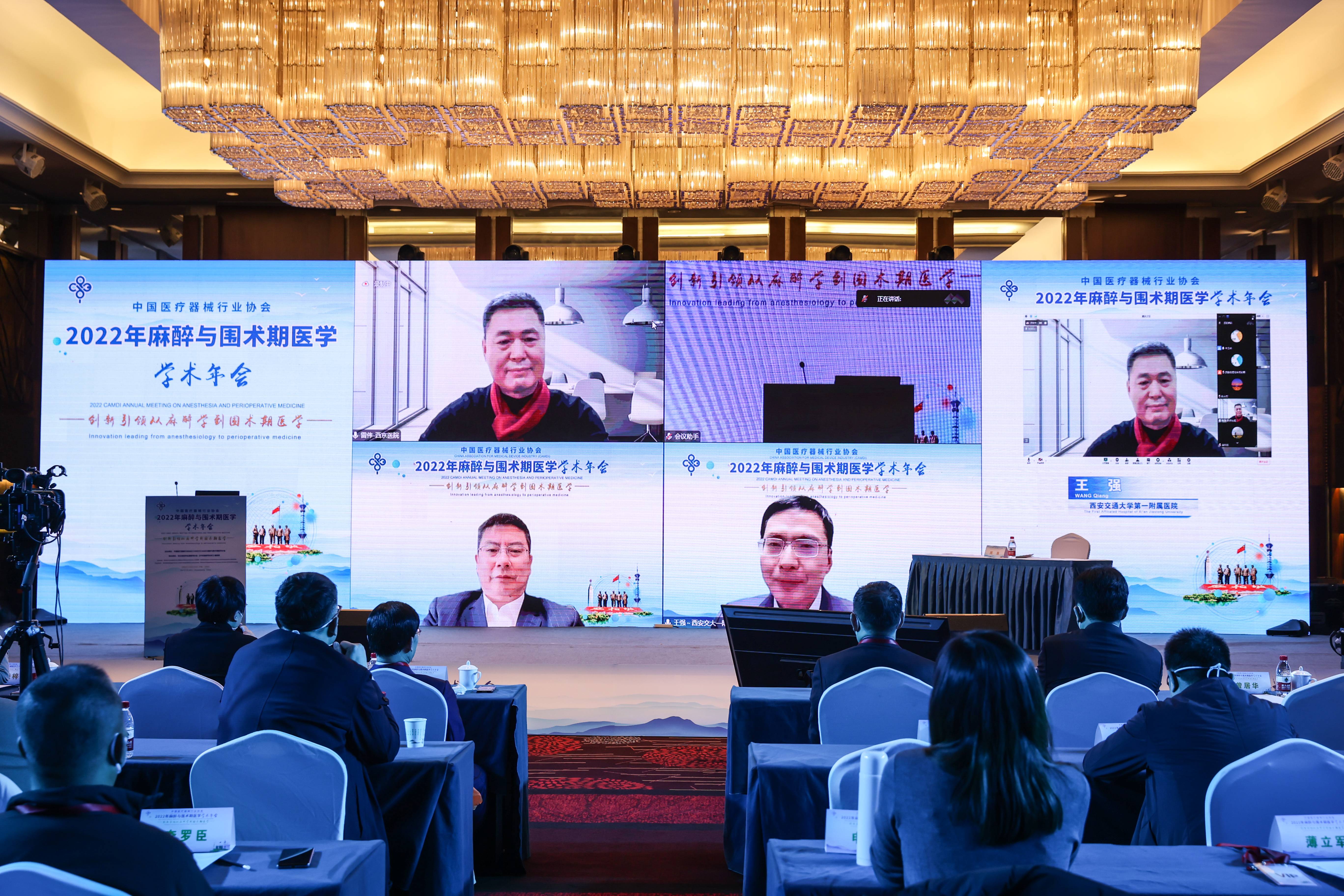 2022麻醉学会年会